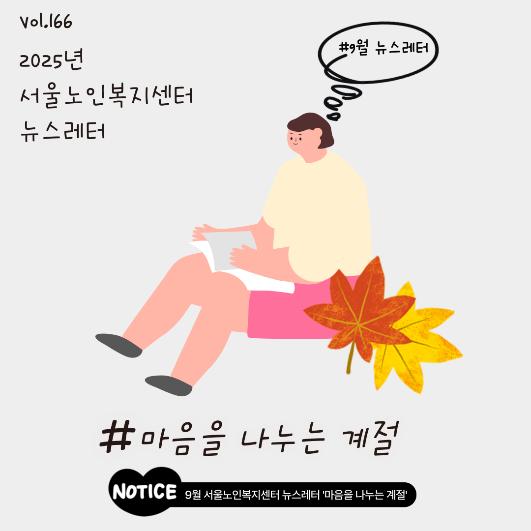 뉴스레터